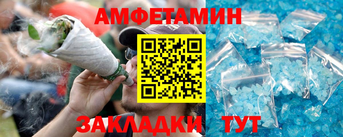 АМФ 97% Янаул