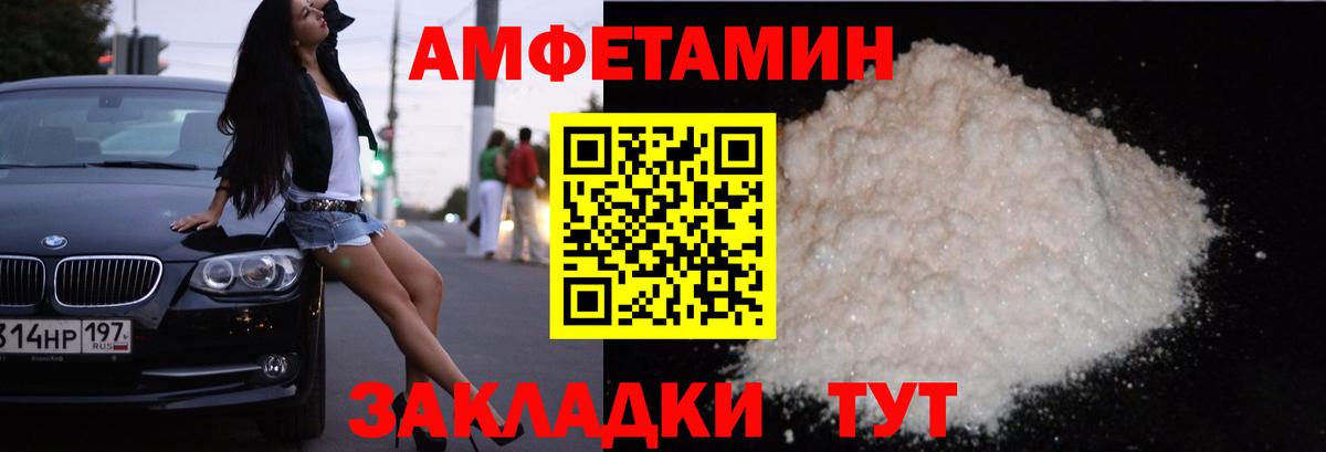Amphetamine Розовый  АМФЕТАМИН  АМФ  Янаул  Вход с VPN 