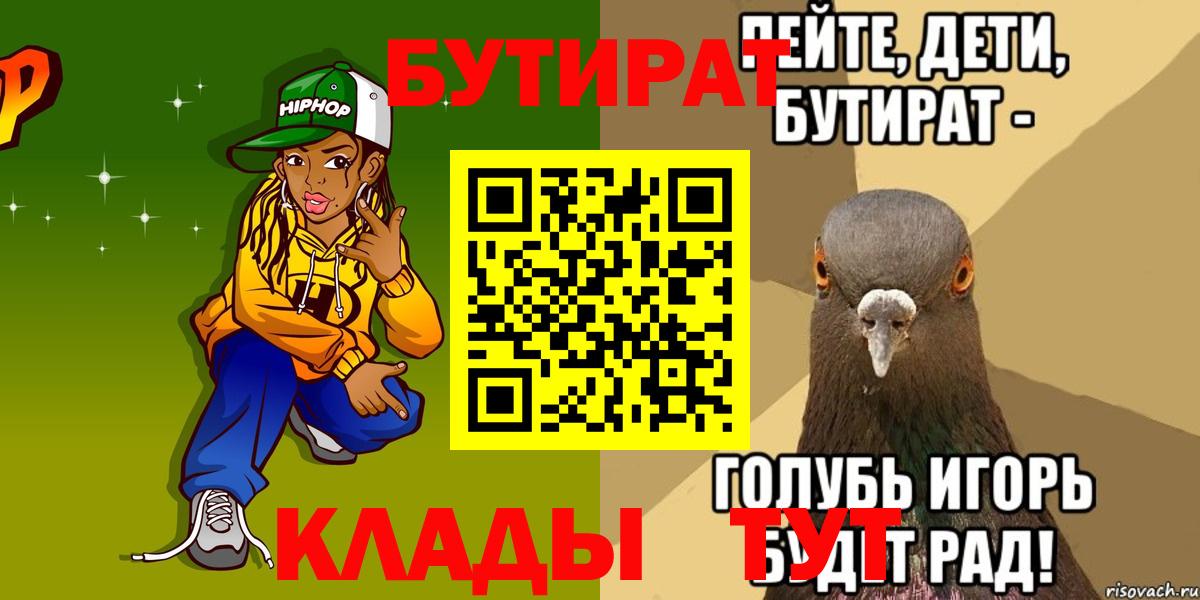 Бутират GHB  Вход с VPN  Янаул 