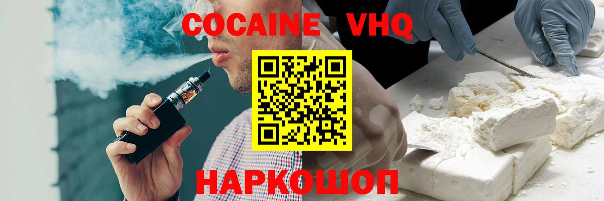 КОКАИН Колумбийский Янаул