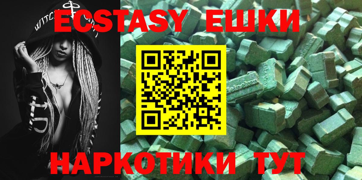 Экстази таблы Янаул
