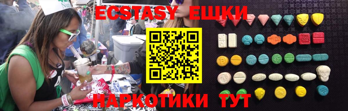 ЭКСТАЗИ Philipp Plein  ЭКСТАЗИ 280мг  Ecstasy  Янаул  Вход с VPN 