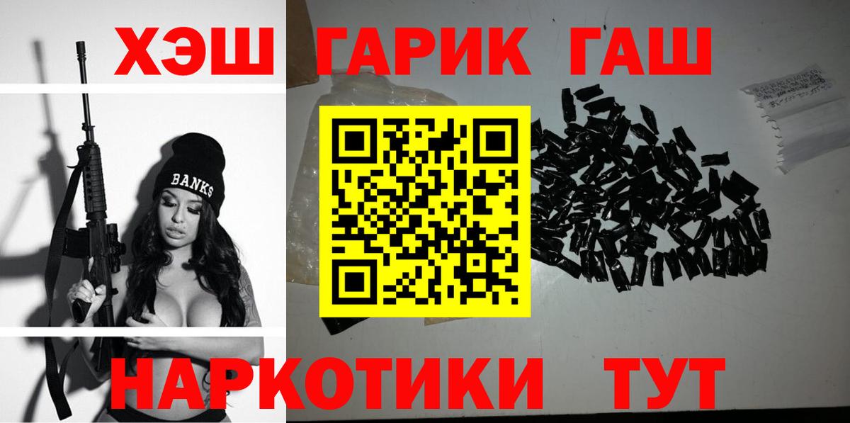 Гашиш гарик  закладки  Янаул  Гашиш хэш  Вход с VPN 