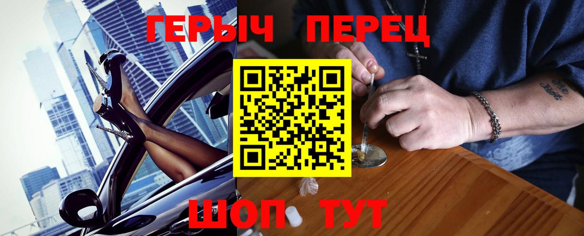 ГЕРОИН гречка Янаул