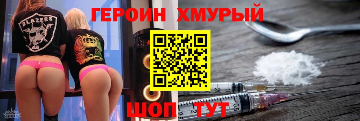 ГЕРОИН Афган  Вход с VPN  Янаул 