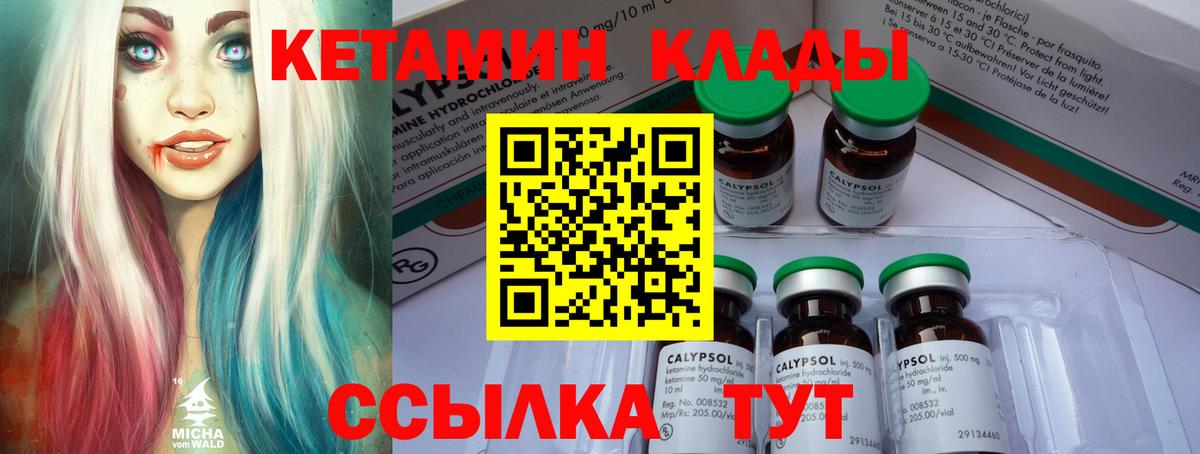 Кетамин VHQ Янаул