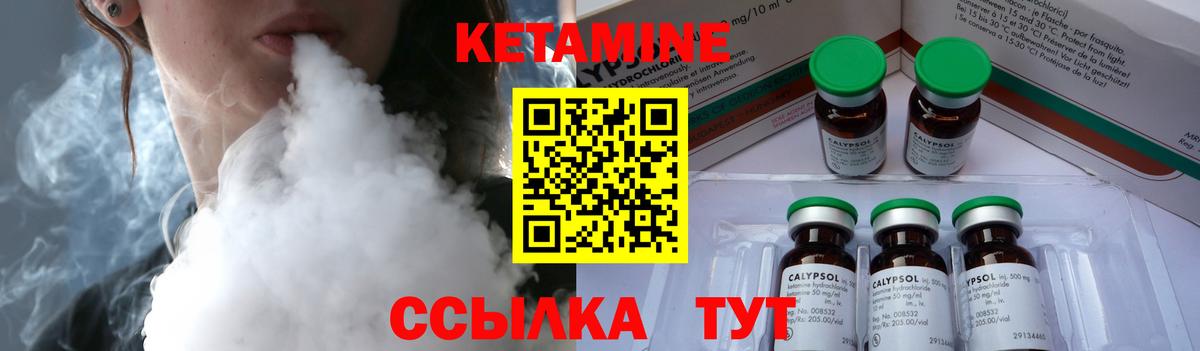Кетамин ketamine  Вход с VPN  Кетамин ketamine  Янаул 
