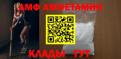 амфетамин Ливны