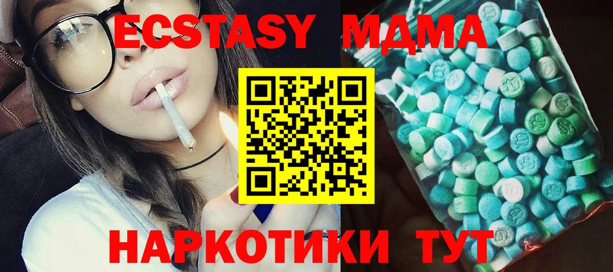 МДМА кристаллы  МДМА crystal  Вход с VPN  МДМА  Янаул 
