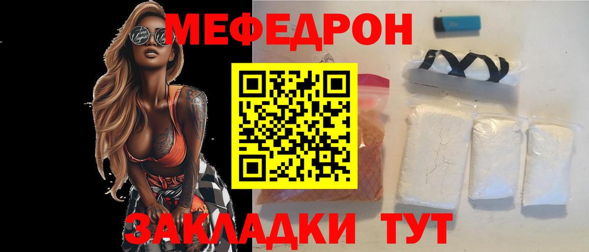 МЕФ мука Янаул