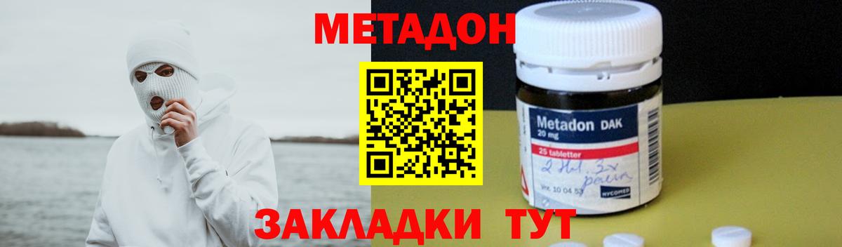 Янаул  Метадон кристалл  Вход с VPN 