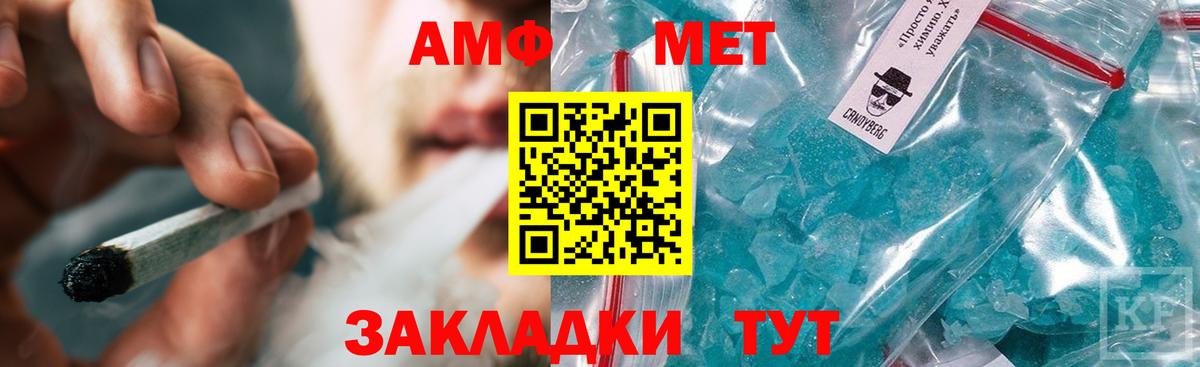 Метамфетамин винт Янаул