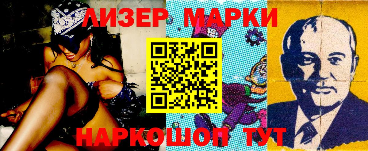 Наркотические марки 1500мкг  Вход с VPN  Марки NBOMe  Янаул 