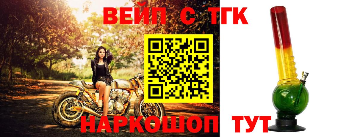 ТГК жижа Янаул